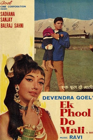 Download Ek Phool Do Mali (1969) WebRip Hindi ESub 480p 720p