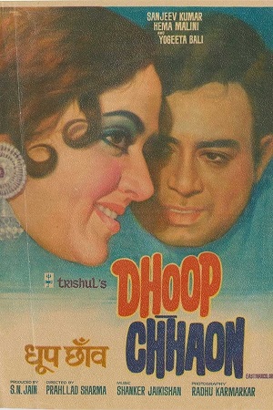 Download Dhoop Chhaon (1977) WebRip Hindi 480p 720p