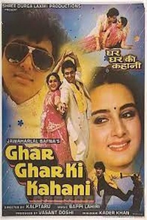 Download Ghar Ghar Ki Kahani (1988) WebRip Hindi 480p 720p
