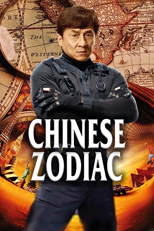 Download Chinese Zodiac (2012) BluRay [Hindi + Chinese] ESub 480p 720p