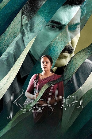 Download Kaathal – The Core (2023) WebRip Tamil Dubbed ESub 480p 720p 1080p