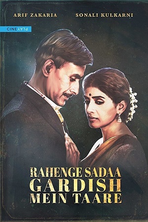 Download Rahenge Sadaa Gardish Mein Taare (2017) WebRip Hindi 480p 720p