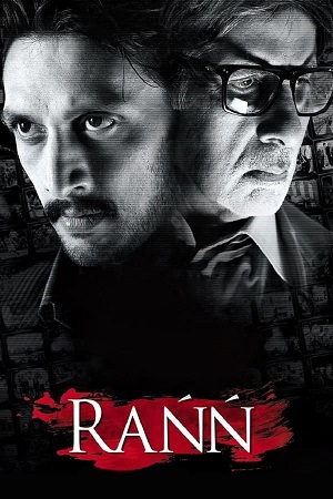 Download Rann (2010) BluRay Hindi ESub 480p 720p