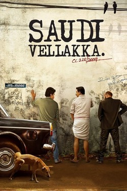 Saudi Vellakka (2022) PreDVD Malayalam 480p 720p 1080p Download - Watch Online